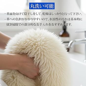 Amazon｜クラフトワークス ムートンラグ ( 天然 / 長毛 1.5匹物 / 60